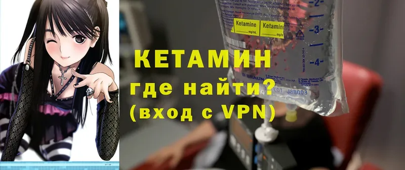 Кетамин VHQ  mega рабочий сайт  Любань 