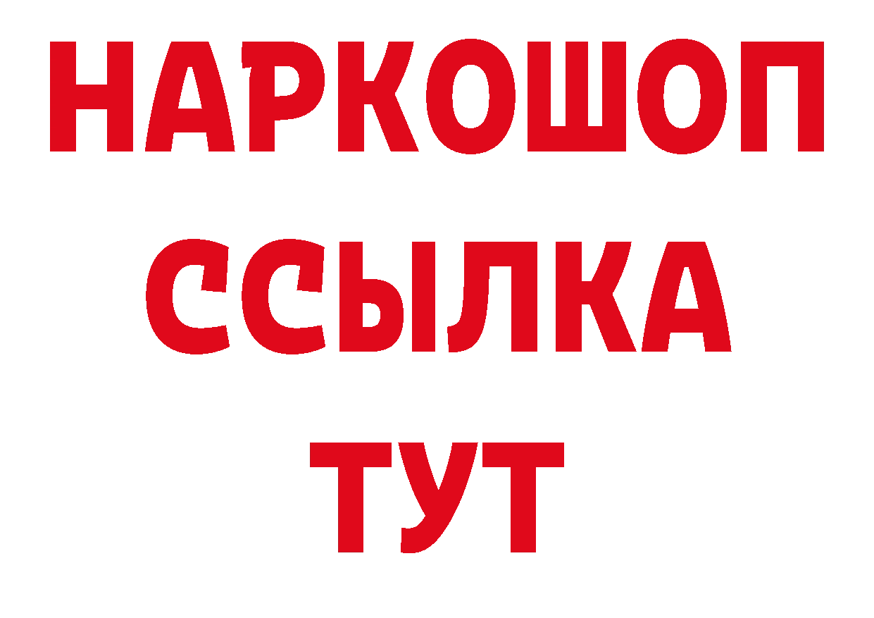 ГАШИШ VHQ как зайти нарко площадка мега Любань