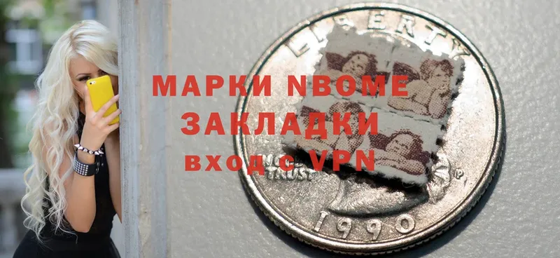 Марки NBOMe 1,5мг  Любань 